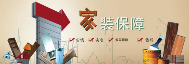 自己装修好,还是请人装修好