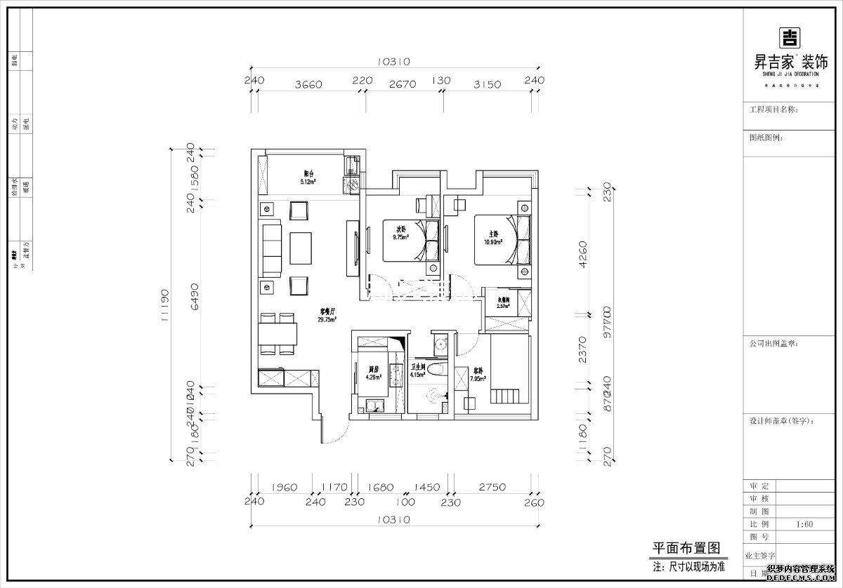 恒锦花苑98中间户 平面布置图.jpg