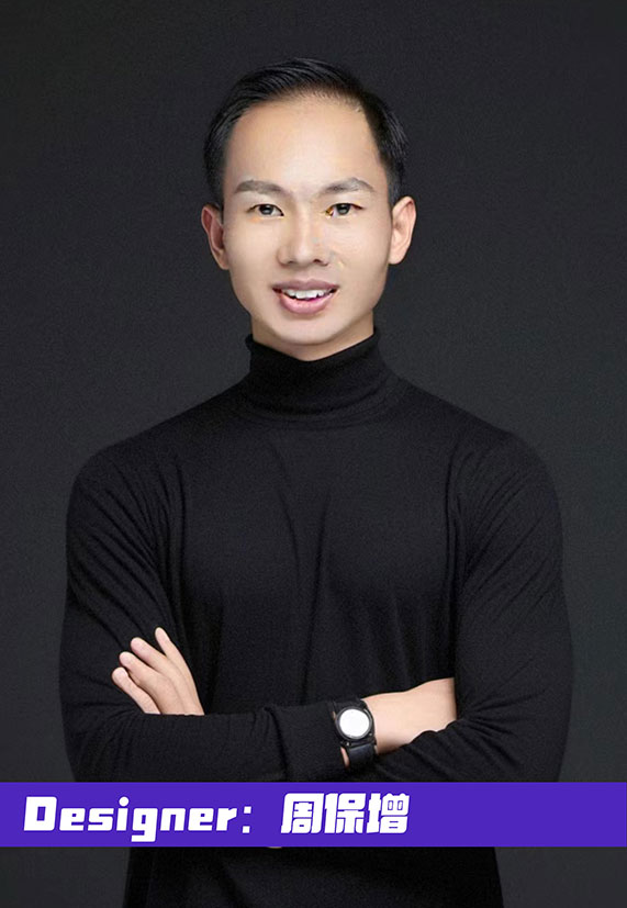周保增