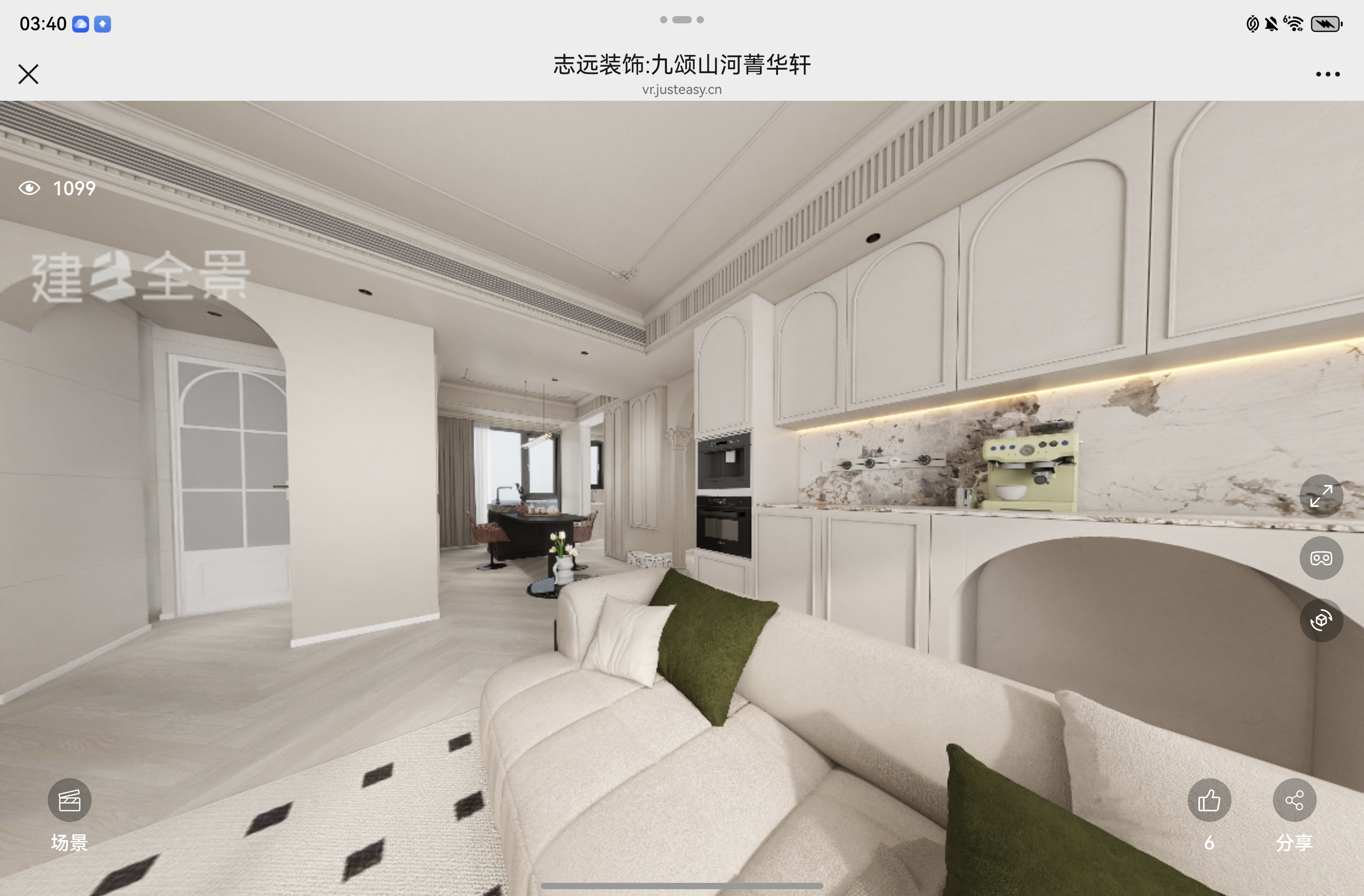 九颂山河菁华轩