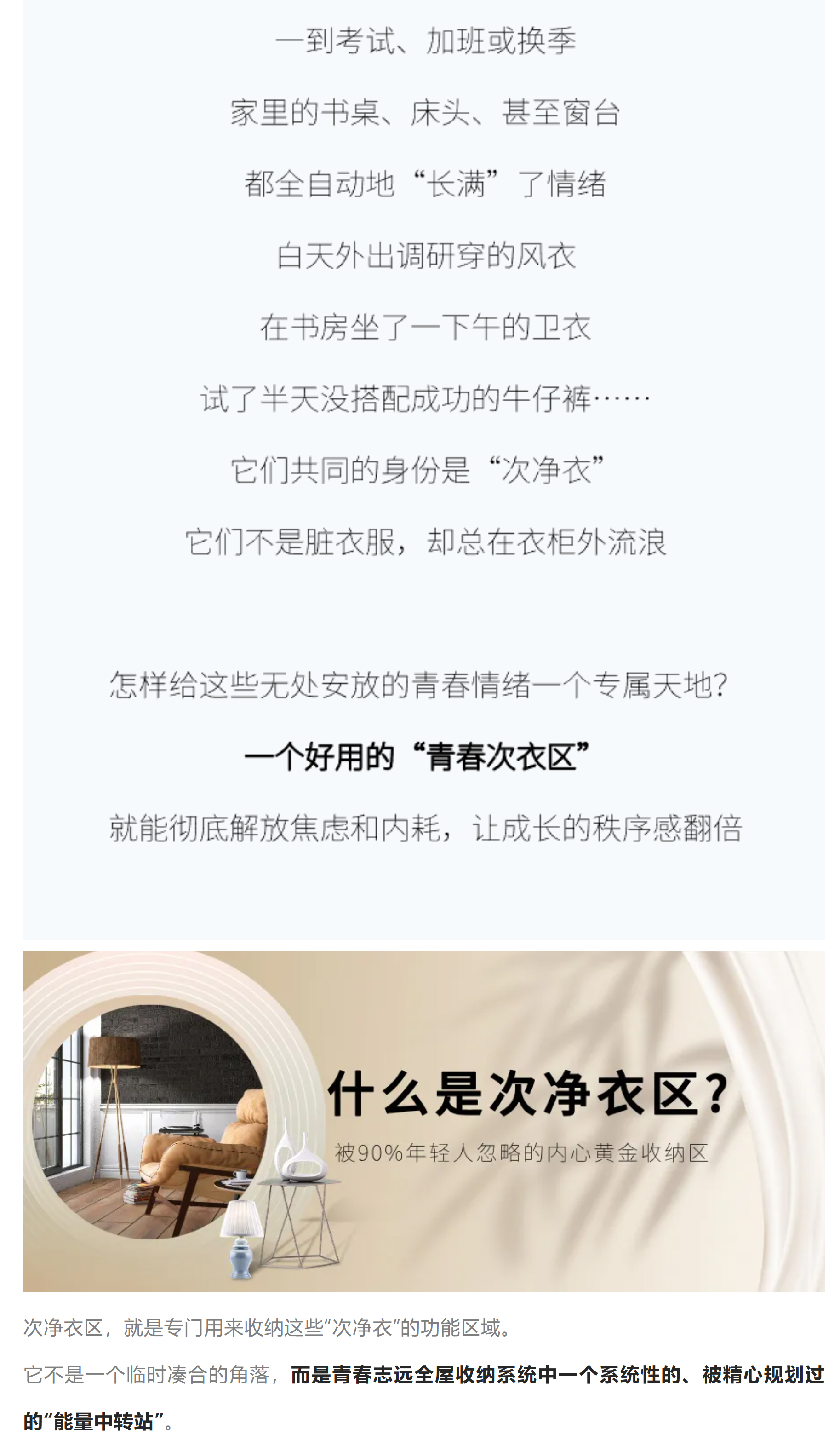 次净衣_02.jpg
