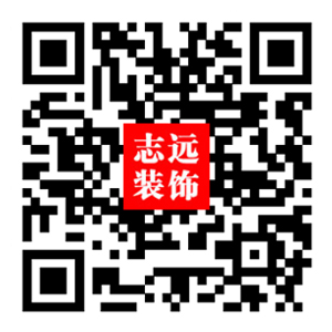 南昌志远装饰